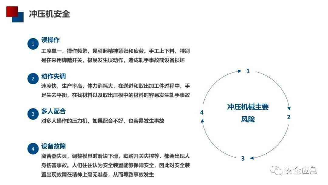 机械伤害事故分级与处理标准