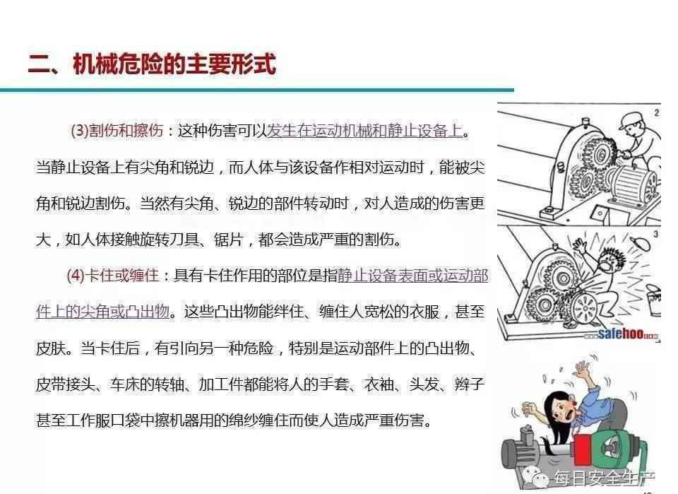 一般机械事故怎样处罚：车辆及处罚标准详解