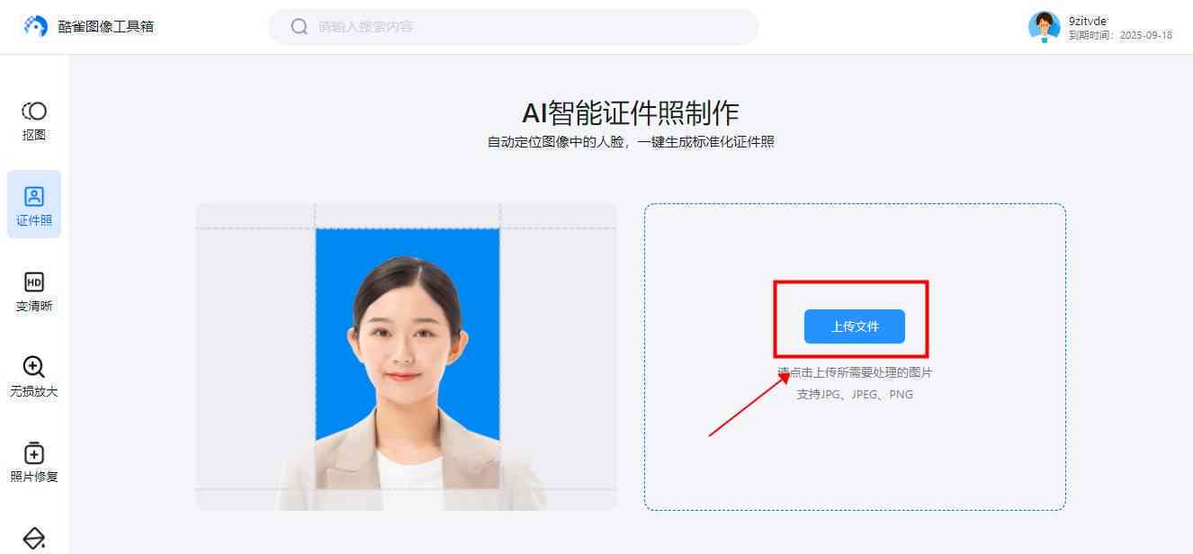 ai自动制作证件照,换背景颜色：如何操作及推荐软件教程