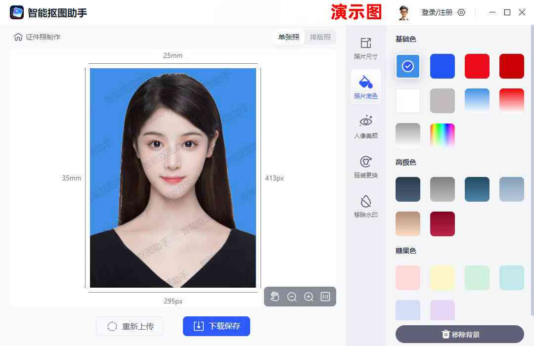 ai自动制作证件照,换背景颜色：如何操作及推荐软件教程