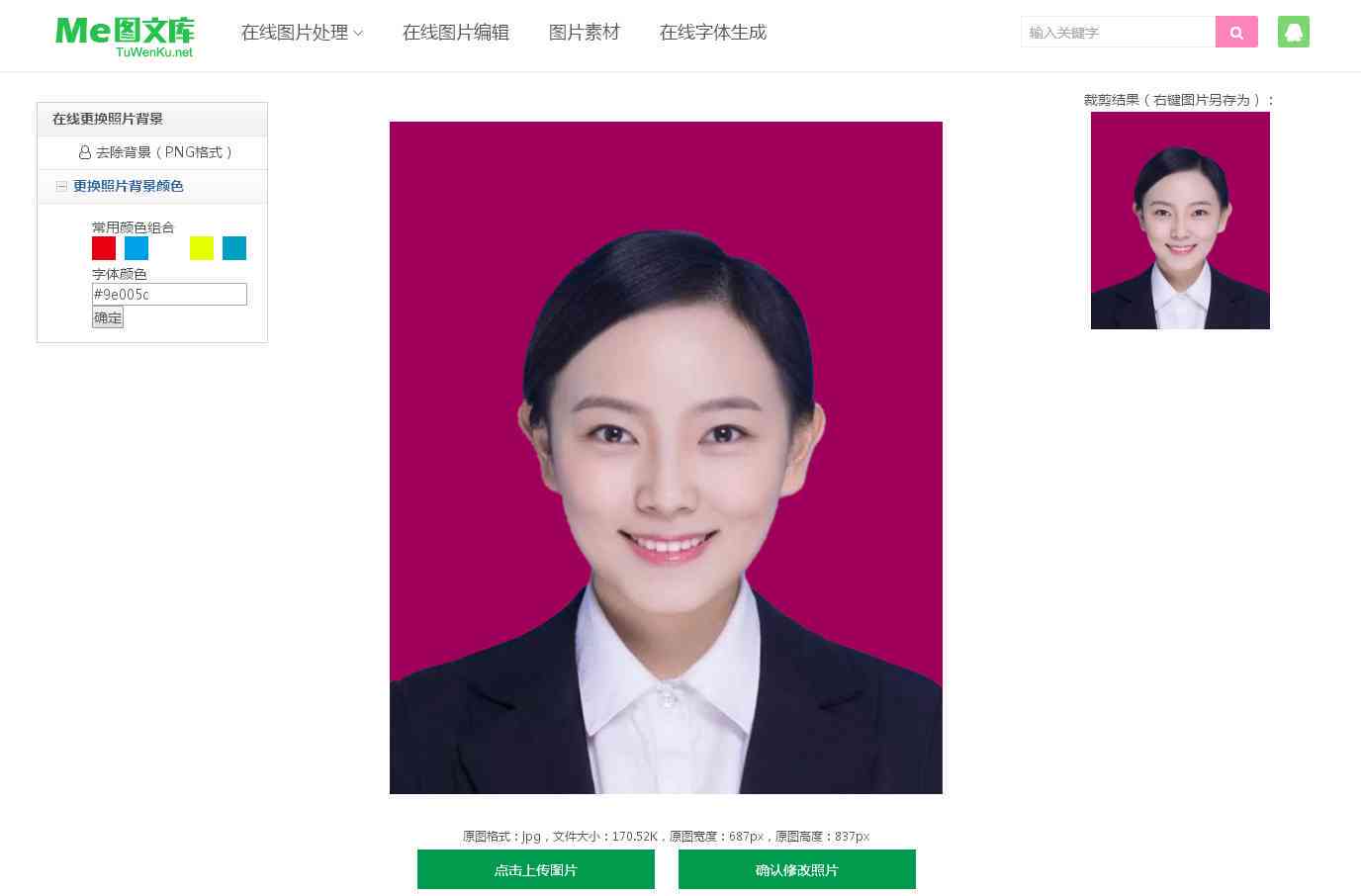 ai自动制作证件照,换背景颜色：如何操作及推荐软件教程