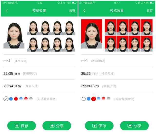 AI智能证件照背景更换攻略：轻松实现背景自由切换