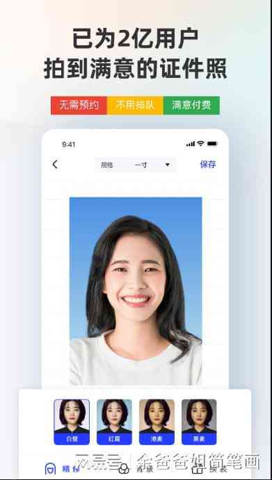 AI证件照背景更换全攻略：如何轻松改变背景颜色及解决常见问题
