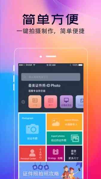 AI智能证件照背景更换攻略：轻松实现背景自由切换