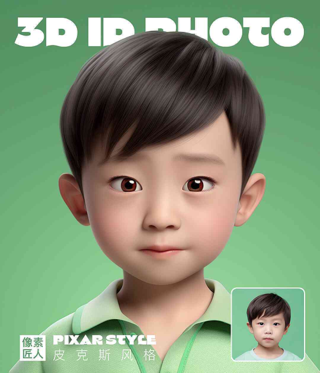 ai生成证件照文案