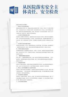 多功能杂工岗位职责详解与工作内容概述