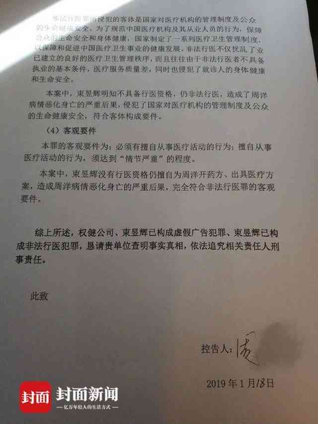 权健高层被抓怎么认定工伤
