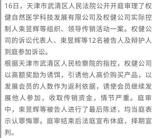 权健高层被抓怎么认定工伤