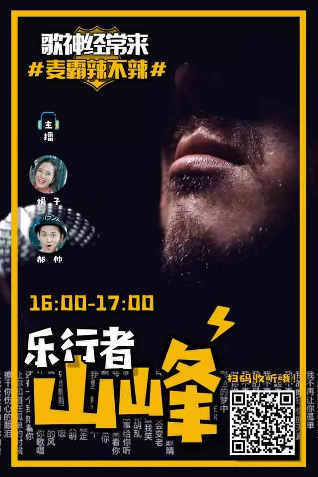 探索峰的音乐世界：歌曲精选与创作背后的故事