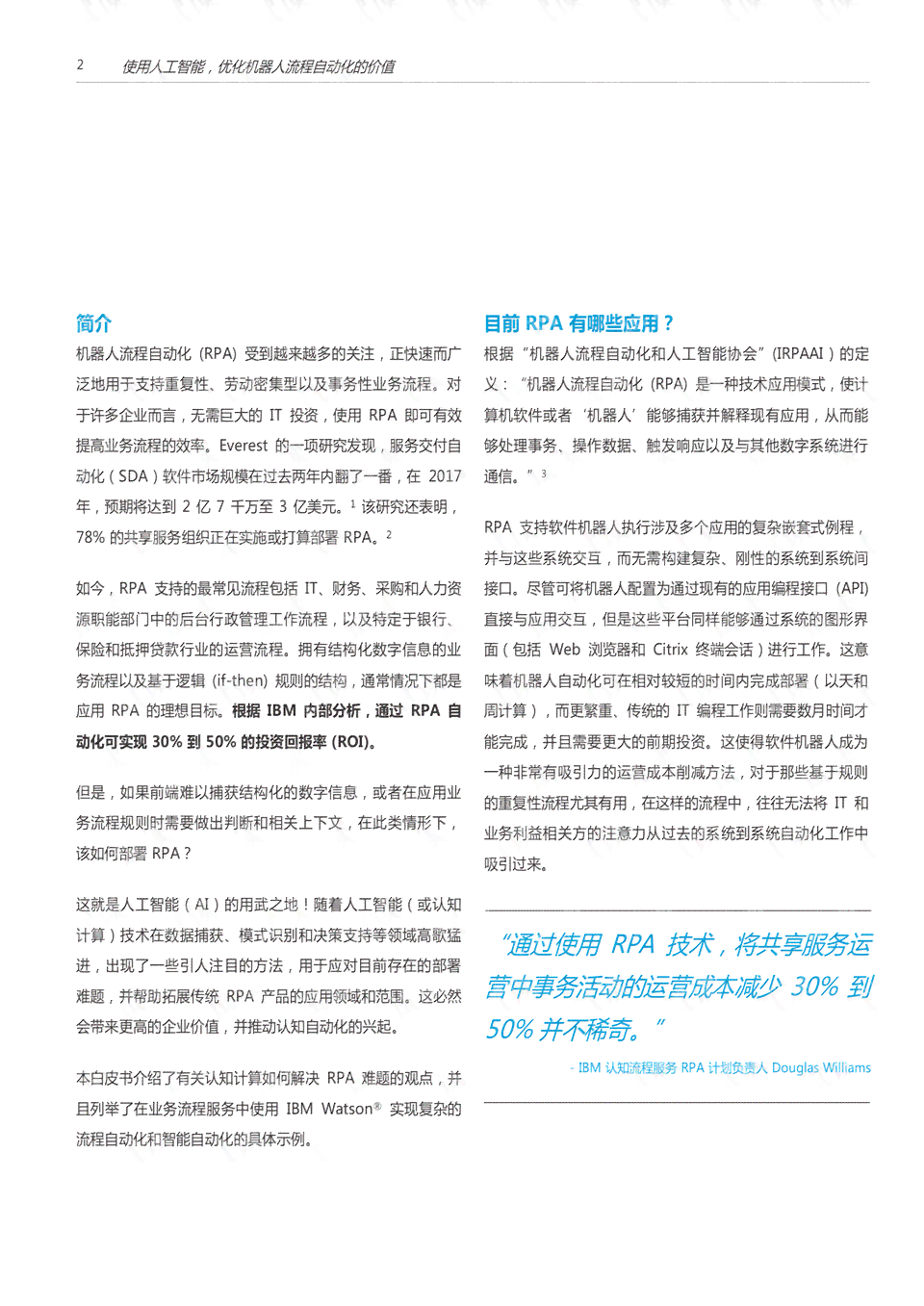 材料齐全情况下工伤认定流程时长：多久能出具体结果