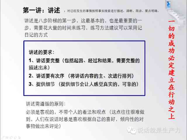 如何确保AI撰写报告书时内容条理清晰且避免乱码：全面指南与技巧解析