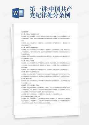 如何确保AI撰写报告书时内容条理清晰且避免乱码：全面指南与技巧解析