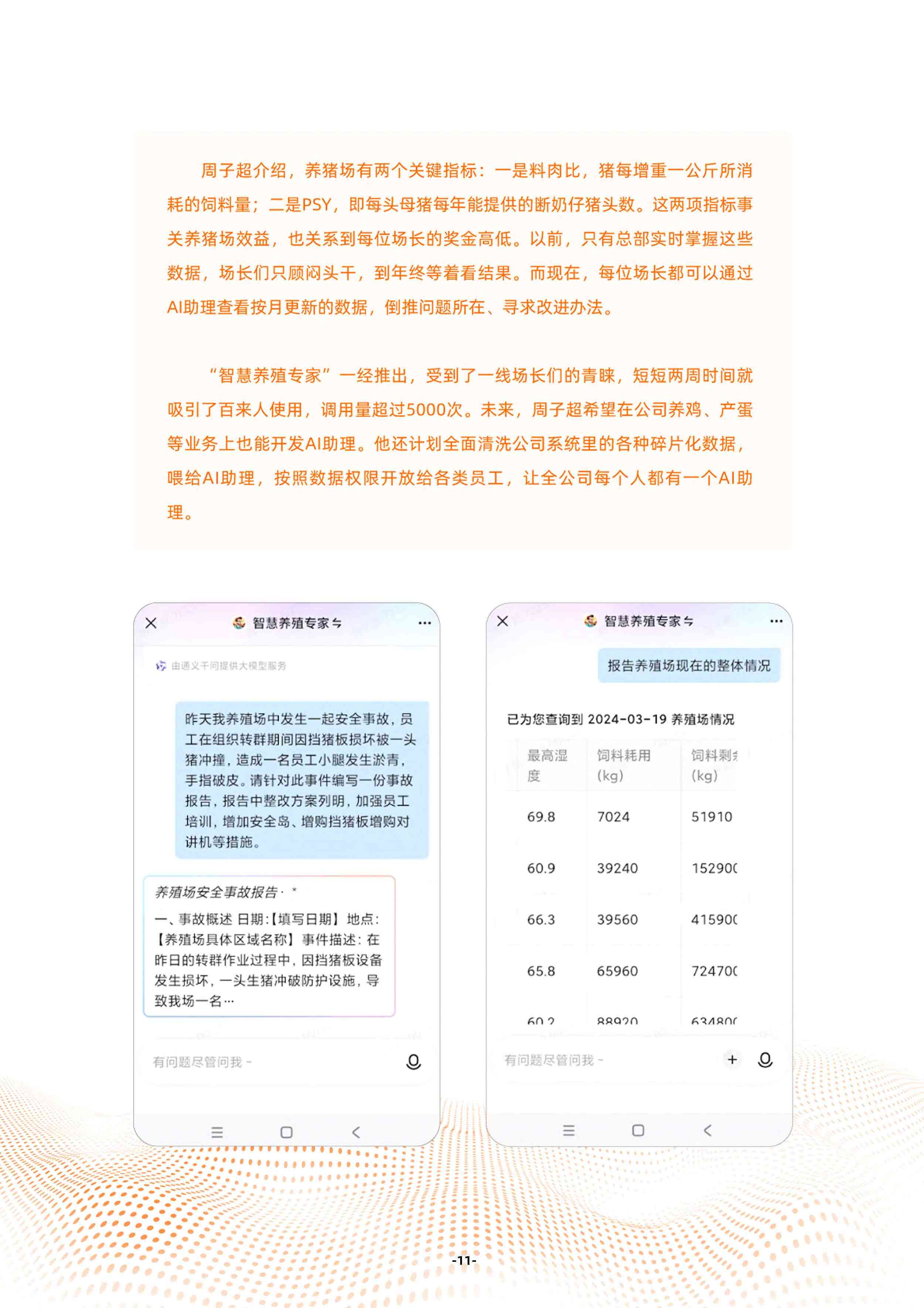 怎么让ai写报告书不乱写