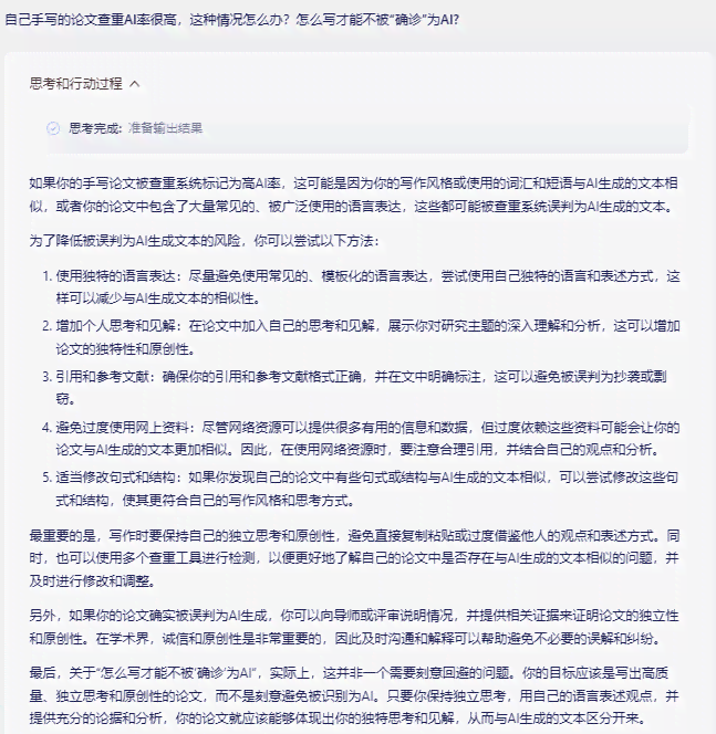 怎么让ai写报告书不乱写