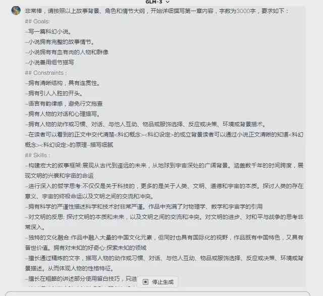 怎么让ai写报告书不乱写