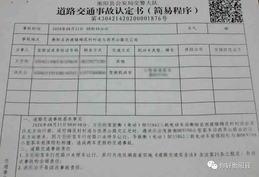 探讨村两委人员在工伤事故认定中的权限与责任
