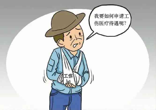 当前政策下，村医在何种情况下可以认定为工伤？