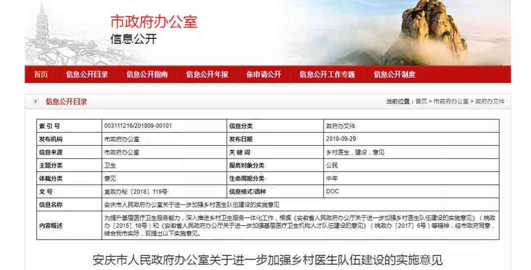 村医可以担任村干部吗：村医能否担任村委会职务及参选村干部探讨
