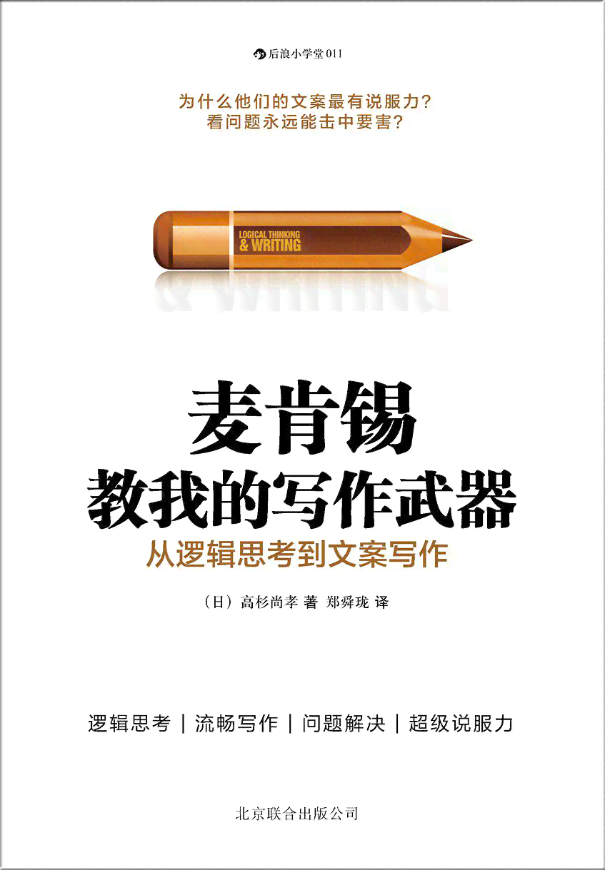 AI智能写作工具：全方位提升文章创作效率与质量，解决写作难题