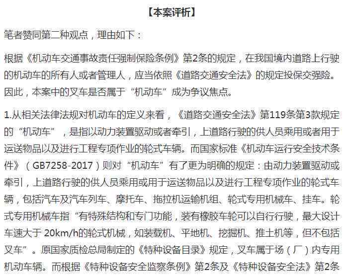 村委会权限范围内工伤事故认定探讨