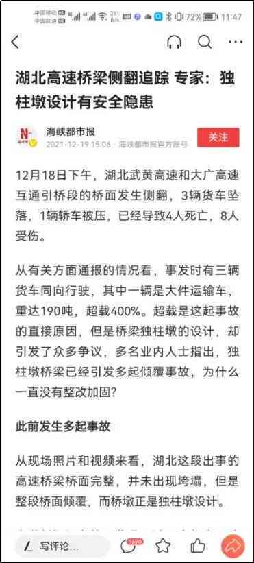 村委会权限范围内工伤事故认定探讨