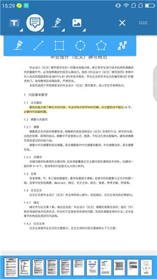 如何用AI写律师文案：赚钱技巧、格式指南与软件推荐
