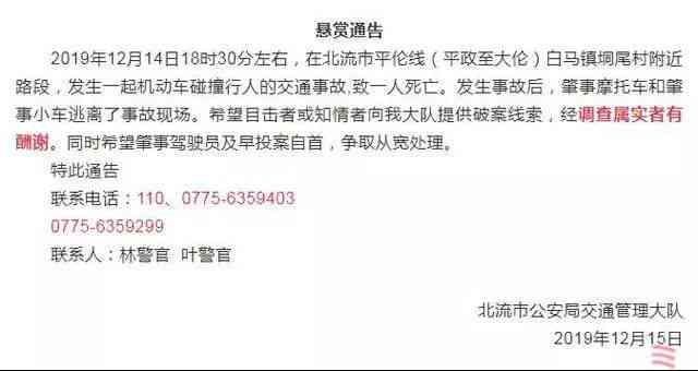 村委员能否认定工伤事故罪：行为及罪行认定探讨