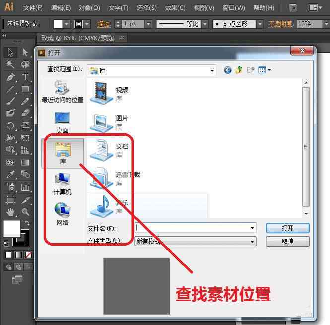 苹果用什么ai创作软件：如何选择软件打开AI文件与创作