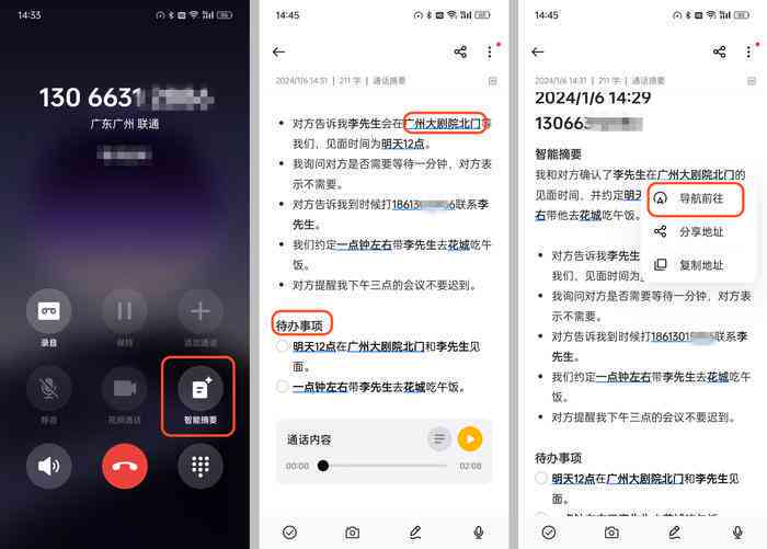 探索苹果设备上高效的AI创作软件：哪些工具助您创意无限