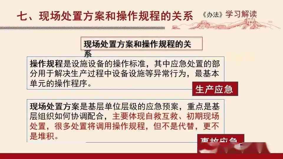 村委委员工伤事故认定权责与流程解析：如何正确处理村民工伤问题