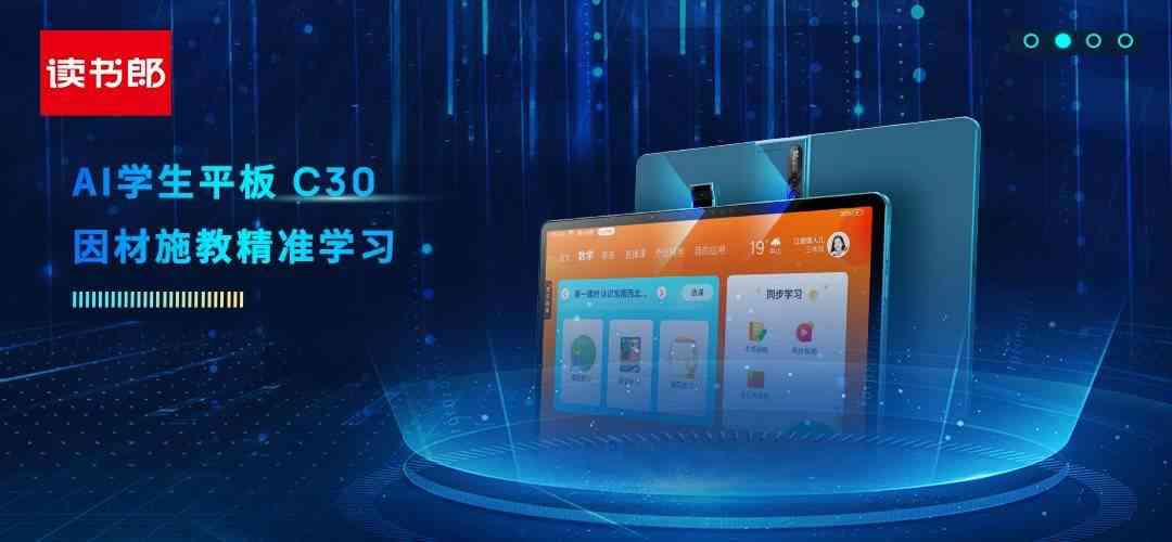 三星AI辅助学：能否代替人工完成作业及更多教育应用探讨