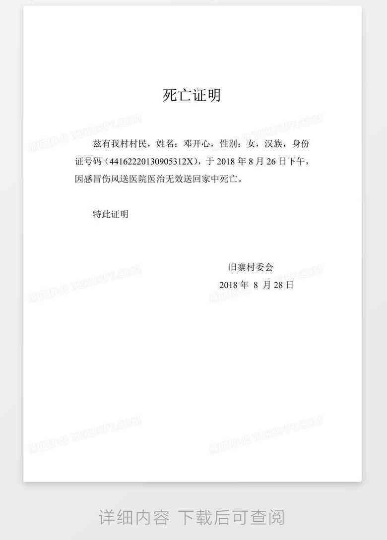 村委委员工伤认定条件及程序解析