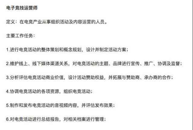 工伤认定范围是否涵村委会委员职务损伤