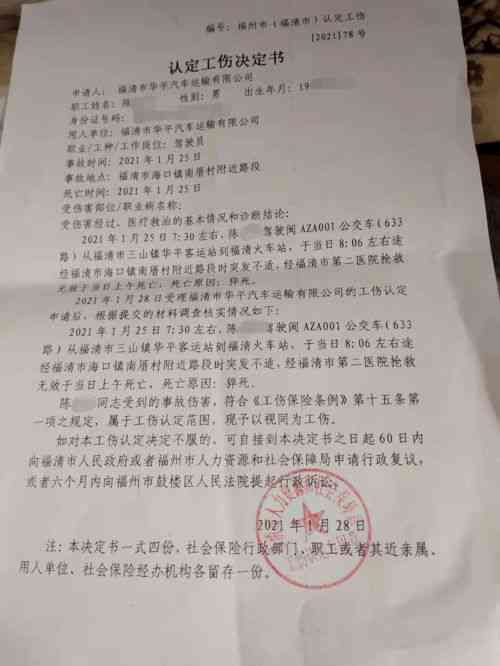 村委委员怎么认定工伤事故