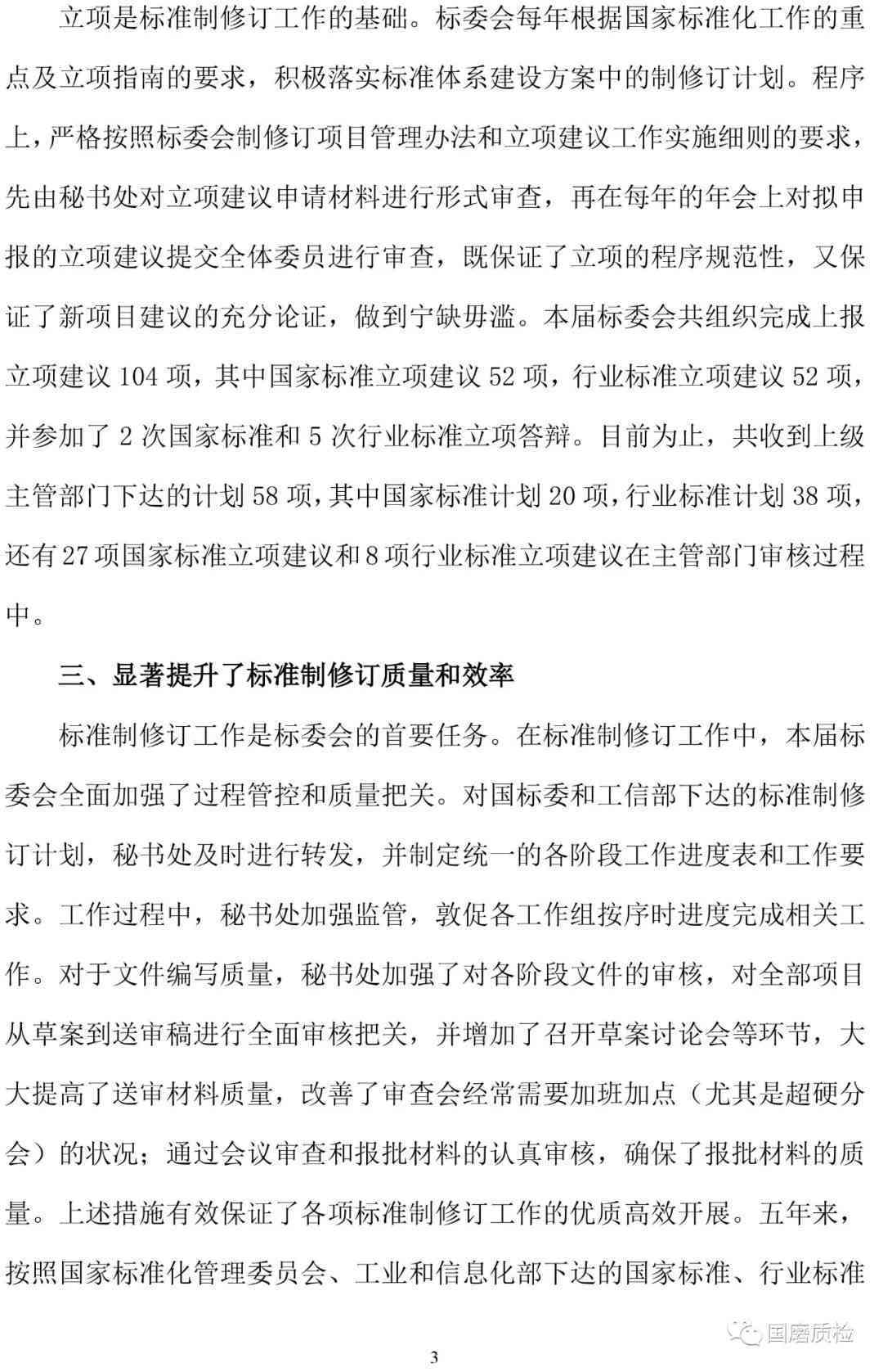 如何依据政策标准认定村委委员工伤情况