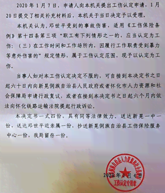 村委委员怎么认定工伤赔偿标准：村委会主任及委员工伤认定与赔偿最新规定