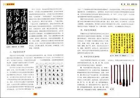 工伤赔偿：村委委员认定标准与程序解析