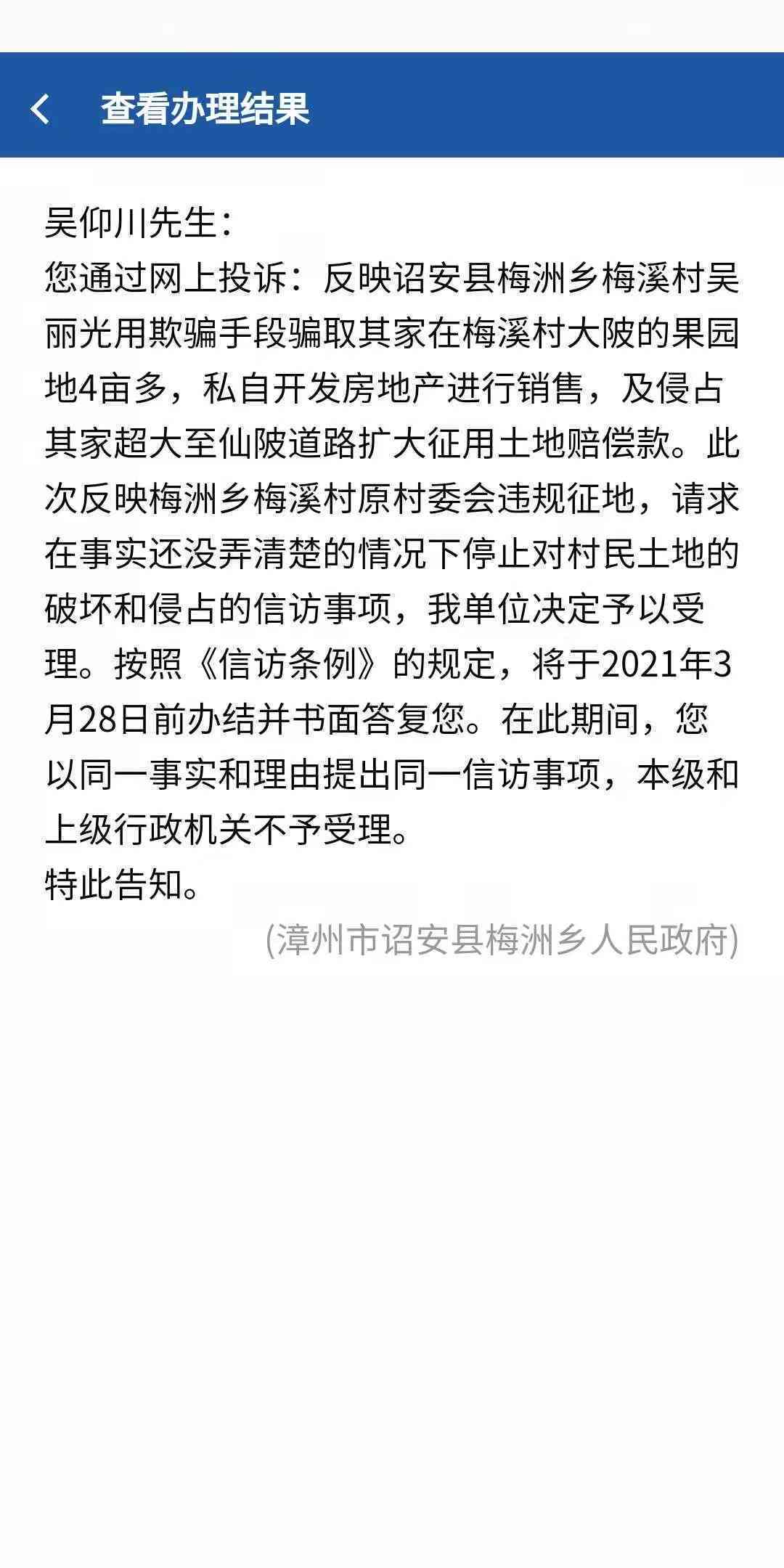 工伤赔偿：村委委员认定标准与程序解析