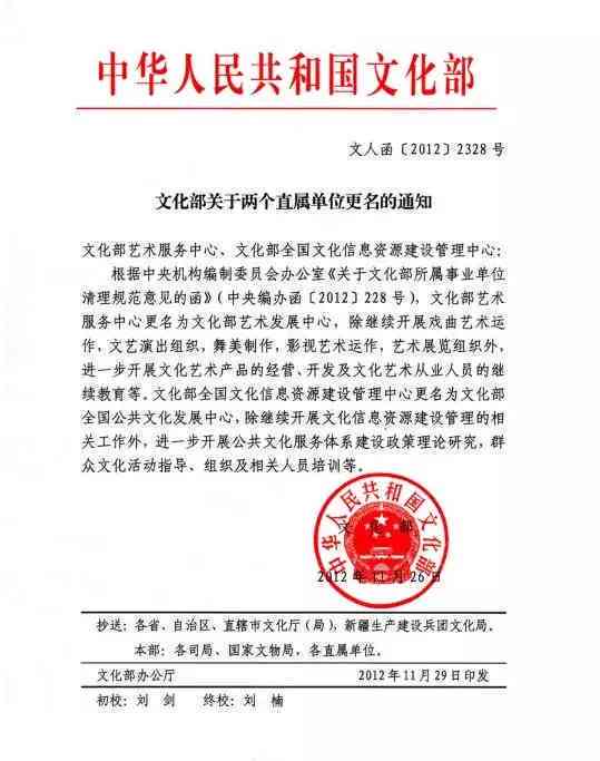 工伤赔偿：村委委员认定标准与程序解析