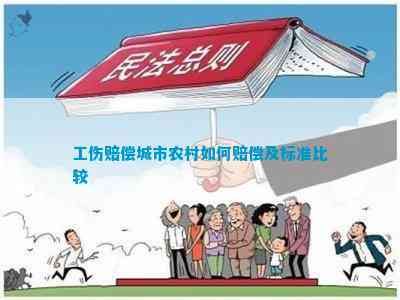 农村干部工伤认定标准与村干部工伤权益保障探讨