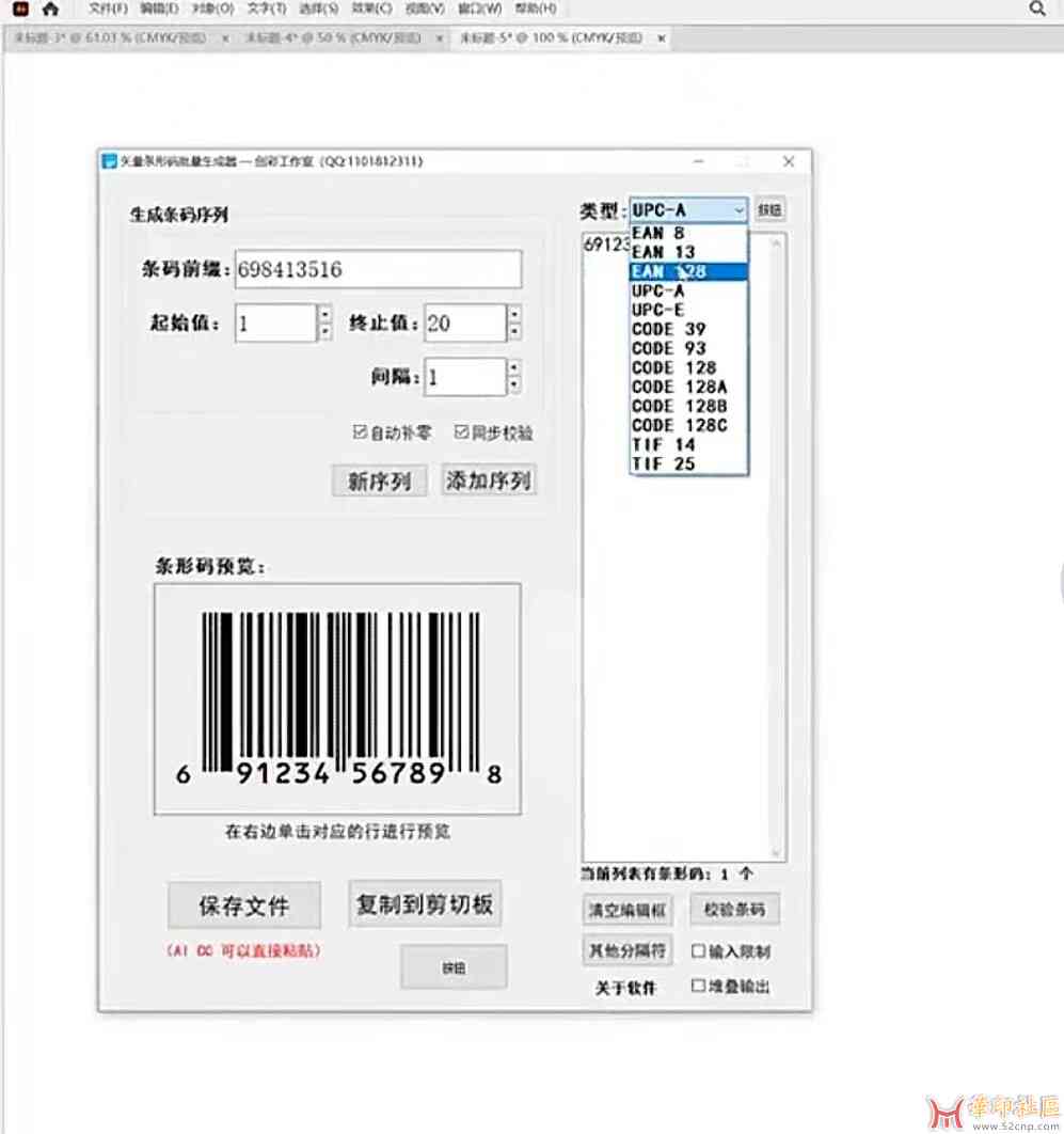 智能AI条码识别助手