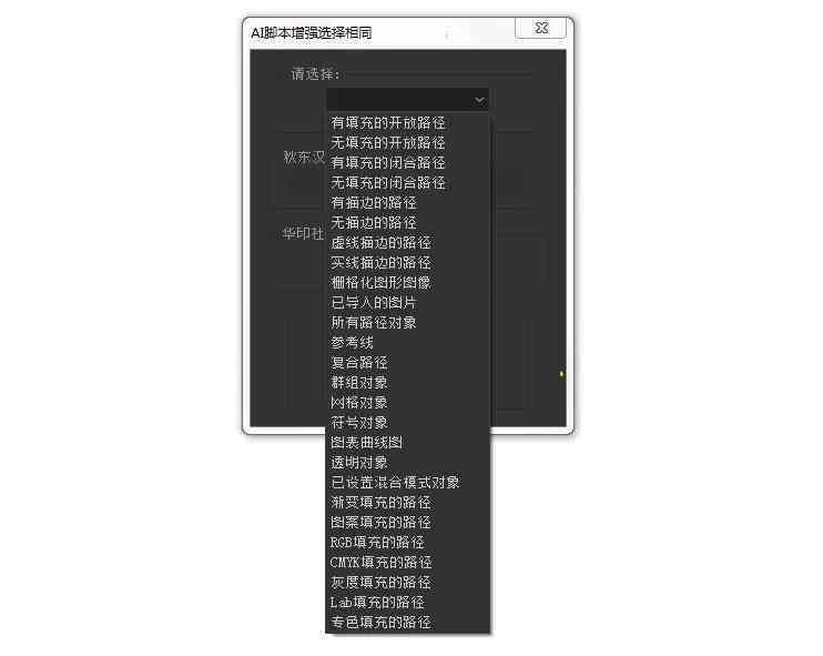 ai条形码脚本插件