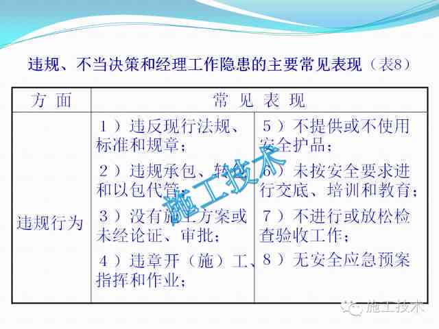 村支书工伤认定：是否构成工伤事故争议解析
