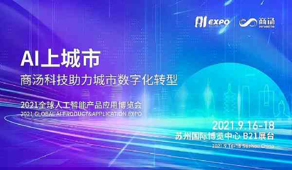 打造智能生活空间：AI室内设计创意文案撰写指南