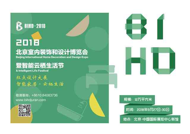 打造智能生活空间：AI室内设计创意文案撰写指南