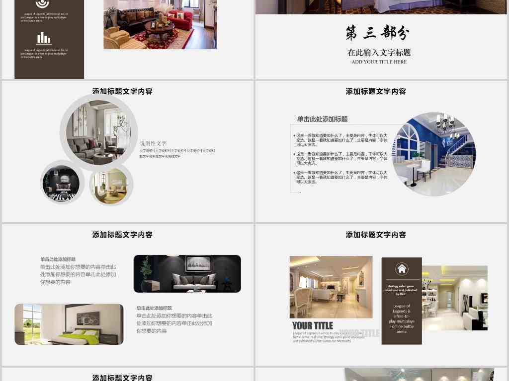 室内设计文案：朋友圈发布技巧与小红书攻略生成500字模板