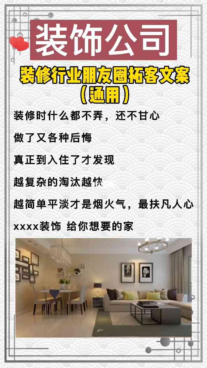 融入关键词的创意室内设计文案短句精选