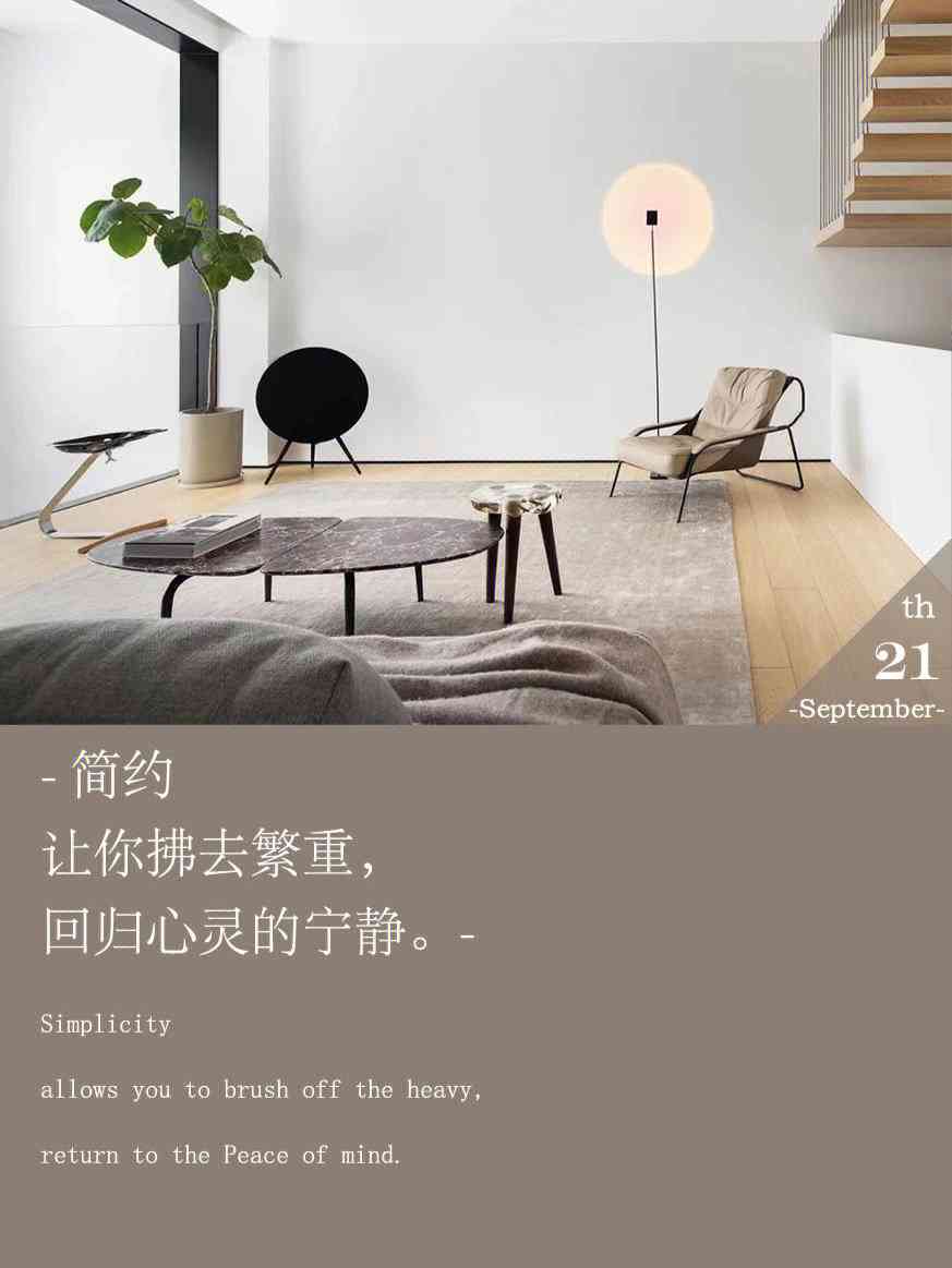 融入关键词的创意室内设计文案短句精选