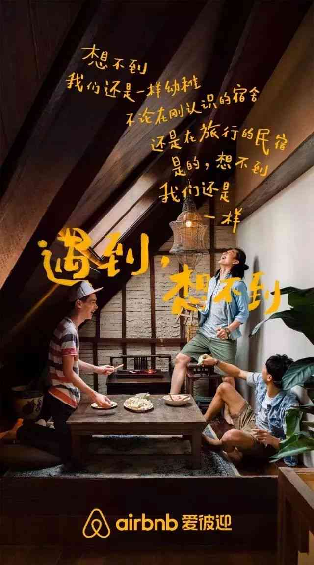 客栈AI留下照片文案：打造独特客栈记忆，记录美好瞬间留住回忆的照片句子