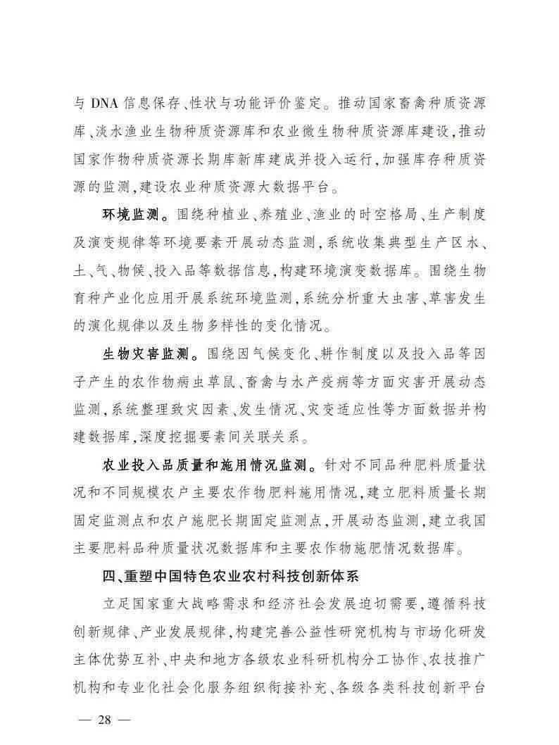 农村基层组织负责人工伤认定及赔偿权益探讨